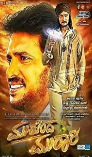Insaniyat Ki Taaqat (2016) South Indian Hindi Dubbed Movie Full Movie