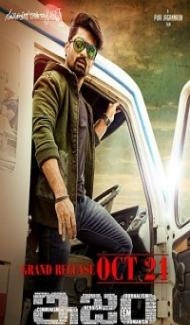 Ism (2016) South Indian Hindi Dubbed Movie Full Movie