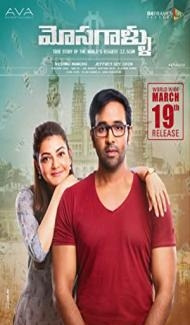 Mosagallu (2021) South Indian Hindi Dubbed Movie Full Movie