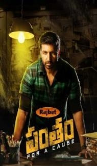 Pantham (2018) South Indian Hindi Dubbed Movie Full Movie