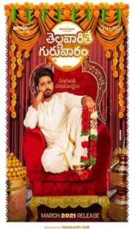 Thellavarithe Guruvaram (2021) South Indian Hindi Dubbed Movie Full Movie