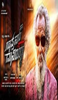 Gaddappana Duniya (2018) South Indian Hindi Dubbed Movie Full Movie