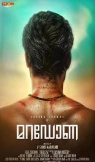 Maradona (2018) South Indian Hindi Dubbed Movie Full Movie