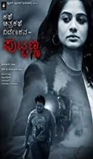 Kathe Chitrakathe Nirdeshana Puttanna (2016) South Indian Hindi Dubbed Movie Full Movie