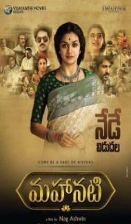 Mahanati (2018) South Indian Hindi Dubbed Movie Full Movie