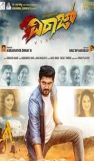 Viraaj (2018) South Indian Hindi Dubbed Movie Full Movie