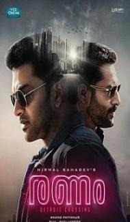 Ranam (2018) South Indian Hindi Dubbed Movie Full Movie