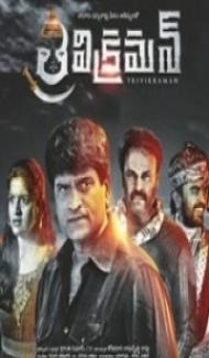 Trivikraman (2016) South Indian Hindi Dubbed Movie Full Movie