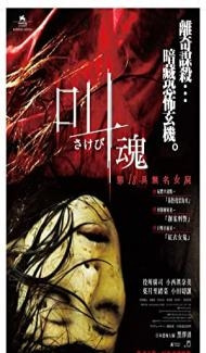 Retribution (2006) Hindi Dubbed Full Movie