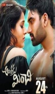 Anthaku Minchi (2018) South Indian Hindi Dubbed Movie Full Movie
