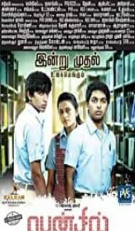 Pencil (2016) South Indian Hindi Dubbed Movie Full Movie