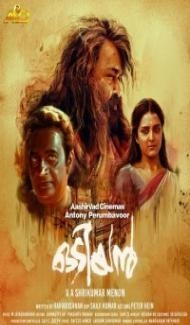 Odiyan (2018) South Indian Hindi Dubbed Movie Full Movie
