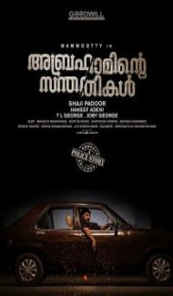 Abrahaminte Santhathikal (2018) South Indian Hindi Dubbed Movie Full Movie