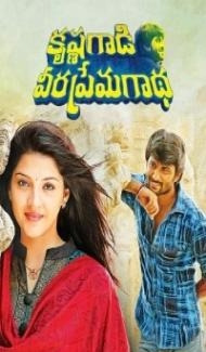 Krishna Gaadi Veera Prema Gaadha (2016) South Indian Hindi Dubbed Movie Full Movie