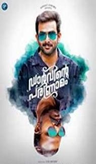 Darvinte Parinamam (2016) South Indian Hindi Dubbed Movie Full Movie