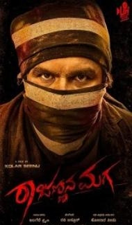Rajannana Maga (2018) South Indian Hindi Dubbed Movie Full Movie