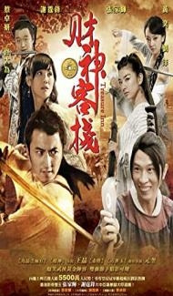 Treasure Inn (2011) Hindi Dubbed Full Movie