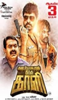 Kattu Paya Sir Intha Kaali (2018) South Indian Hindi Dubbed Movie Full Movie