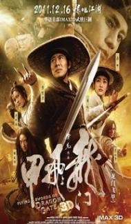 Flying Swords of Dragon Gate (2011) Hindi Dubbed Full Movie
