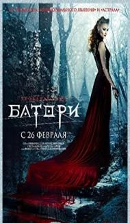 Lady of Csejte (2015) Hindi Dubbed Full Movie