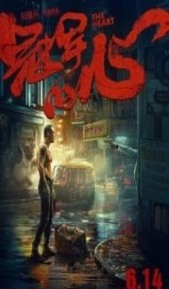 The Heart (2019) Hindi Dubbed Full Movie