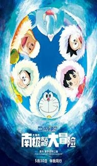 Doraemon Great Adventure in the Antarctic Kachi Kochi (2017) Hindi Dubbed Full Movie