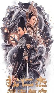 Detective Dee Deep Sea Dragon Palace (2020) Hindi Dubbed Full Movie