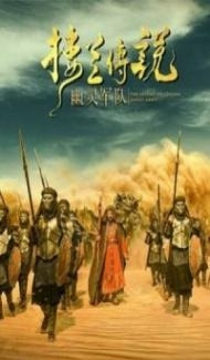 The Legend of Loulan Ghost Army (2021) Hindi Dubbed Full Movie