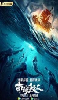 Jiaoren of the South China Sea (2021) Hindi Dubbed Full Movie