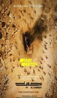 The Ambush (2021) Hindi Dubbed Full Movie