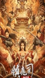 The Demon Suppressors West Barbarian Beast (2021) Hindi Dubbed Full Movie