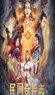The Book of Mythical Beasts (2020) Hindi Dubbed Full Movie