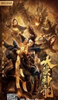 The Desert Dragon (2021) Hindi Dubbed Full Movie