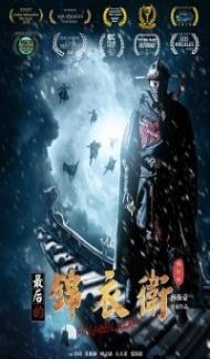 The Final Blade (2018) Hindi Dubbed Full Movie