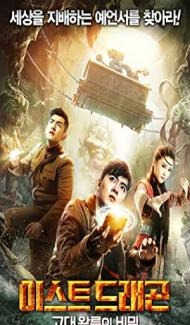 East Dragon (2018) Hindi Dubbed Full Movie