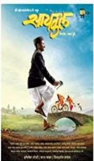 Cycle (2018) Marathi Movie Full Movie