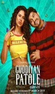 Guddiyan Patole (2019) Punjabi Movie Full Movie