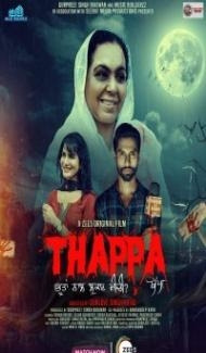 Thappa (2022) Punjabi Movie Full Movie