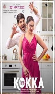 Kokka (2022) Punjabi Movie Full Movie