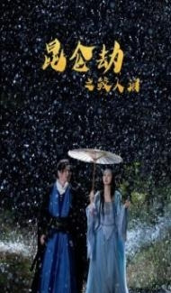 Tears of Shark in Kunlun (2022) Hindi Dubbed Full Movie