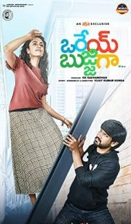 Orey Bujjiga (2022) South Indian Hindi Dubbed Movie Full Movie