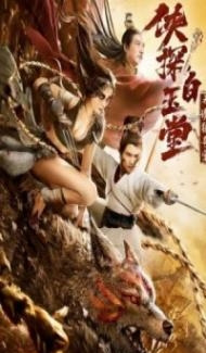 Bai Yutang and Mystery of Maneater Wolf (2021) Hindi Dubbed Full Movie