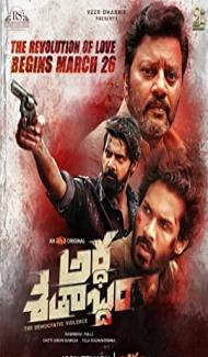 Ardha Shathabdham (2021) South Indian Hindi Dubbed Movie Full Movie