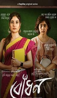 Awakening (2022) Web Series Full Movie