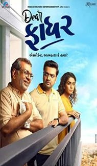 Dear Father (2022) Hindi Movie Full Movie