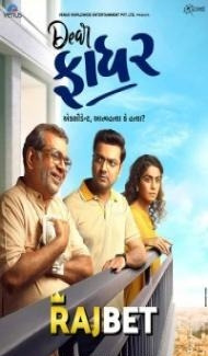 Dear Father (2022) South Indian Hindi Dubbed Movie Full Movie
