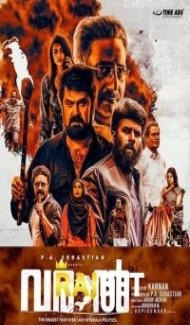 Varaal (2022) Hindi Movie Full Movie