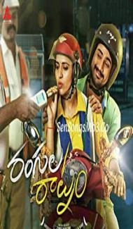Rangula Ratnam (2018) South Indian Hindi Dubbed Movie Full Movie