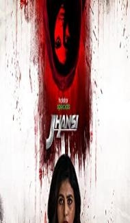 Jhansi (2022) Hindi Season 1 Full Movie