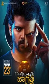 Dongalunnaru Jagratta (2022) South Indian Hindi Dubbed Movie Full Movie